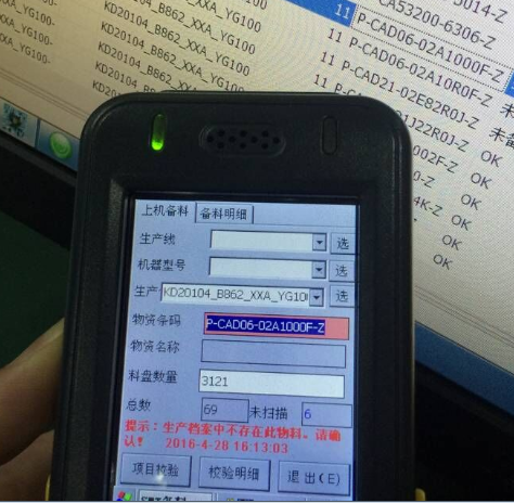 SMT防錯(cuò)料系統(tǒng) SMT防錯(cuò)料系統(tǒng)