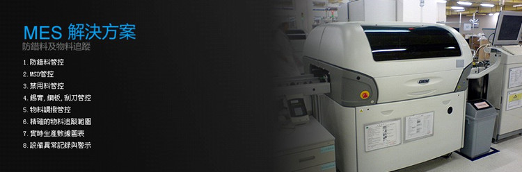 SMTMESϵ�y(t��ng)